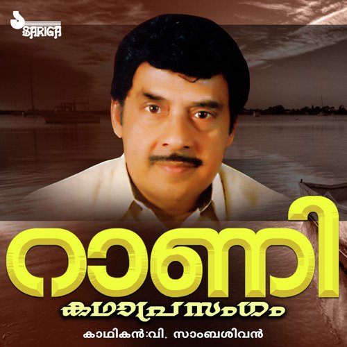 Rani Part 2 - V. Sambasivan