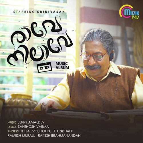 Yethu Nandavanam - Jerry Amaldev