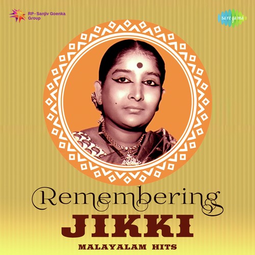 Aalinda Kombathe (From Krishna Kuchela) - Various Artists