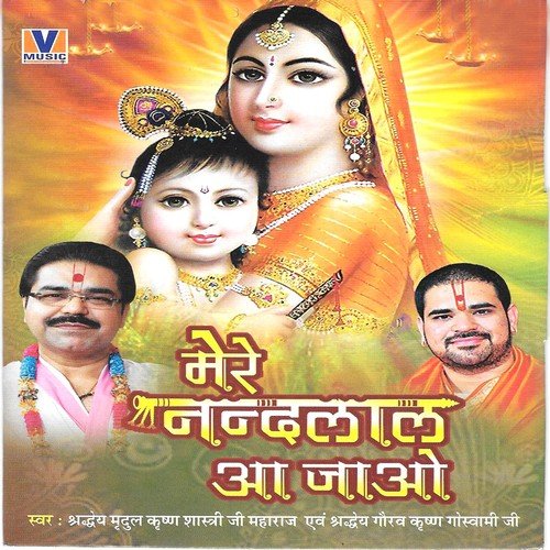 Pyaro Madan Gopal Pyari Radha Rani - Shradheya Mridul Krishan Goswami Ji, Shradheya Gaurav Krishan Goswami Ji