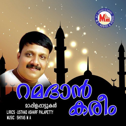 Kaanaattha Rabbine - O.U. Basheer