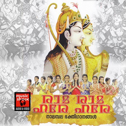 Rama Rama (F) - Lakshmi, Amrutha, Nandhini, Athulya