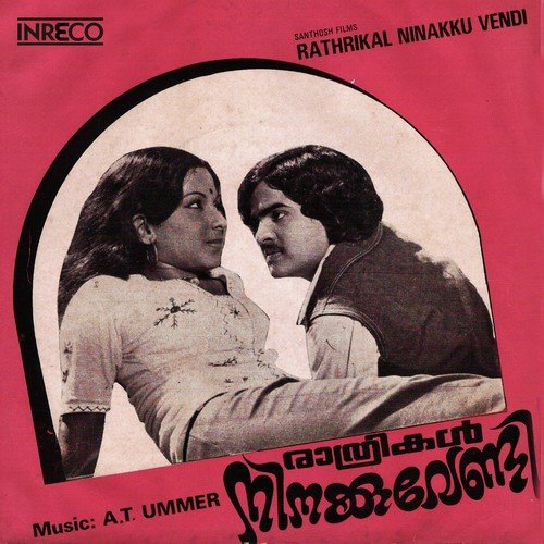 Aavani Naalile - Various Artists