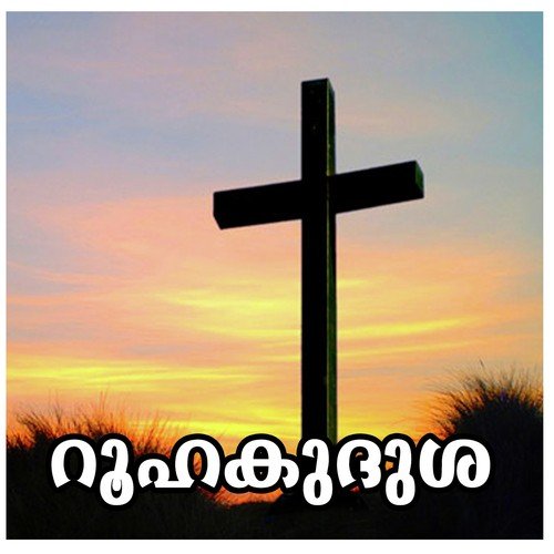 Aazhithira - Shaji Perus