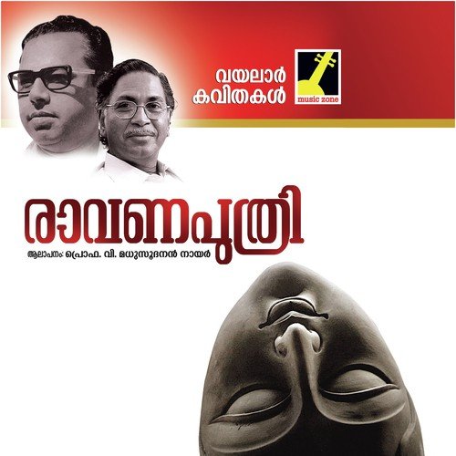 Ummer - V. Madhusoodanan Nair