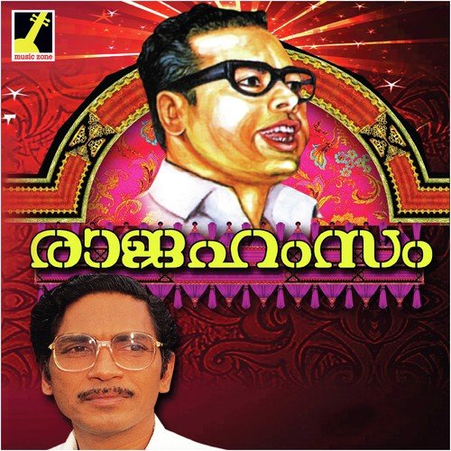 Rajahamsam - V. Madhusoodanan Nair