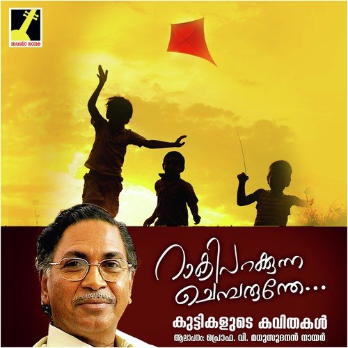 Thumbapoove - V. Madhusoodanan Nair
