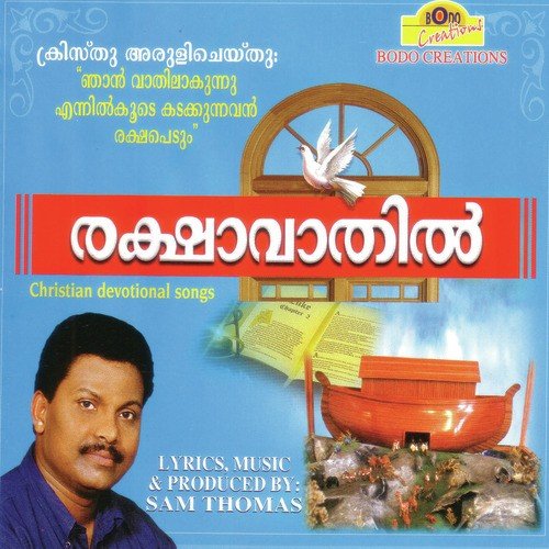 Maaratha Sneham - Sam Thomas
