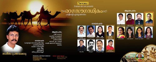 Ennumennum - Pranavam Madhu