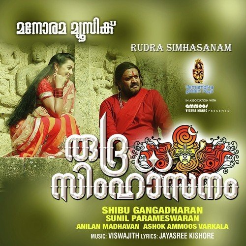 Kanne Kannare - Viswajith