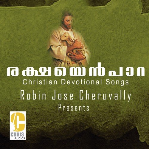 Manaswarukkuka - Various Artists