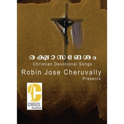 Manushyaputhran - Various Artists