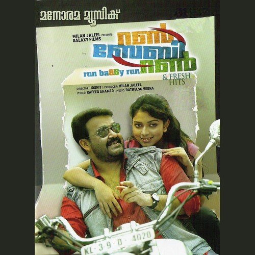 Akkam Pakkam Koottuporumo - Ratheesh Vega