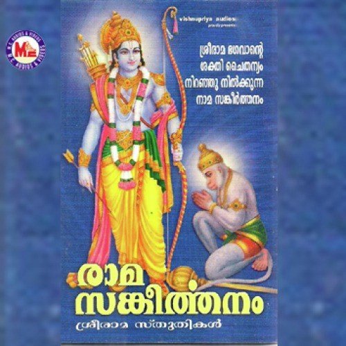 Devotional Track- 1 - V.T. Murali, Sreelatha