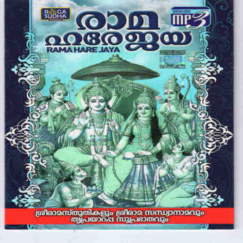 Mithilapuriyil Janakanu Makalaai - 