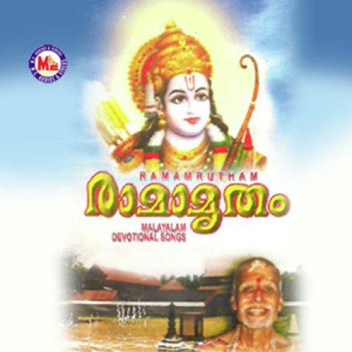 Karunya Kadalayi - Various Artists