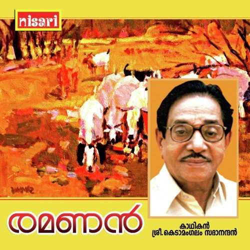 Ramanan - Kedamangalam Sadhanandan