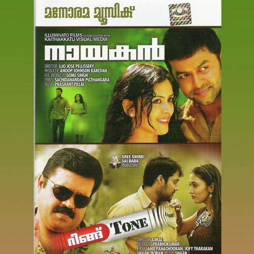 Pathalle Pathalle - Various Artists