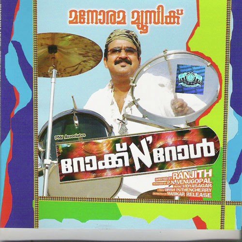 Aalilayum - Various Artists