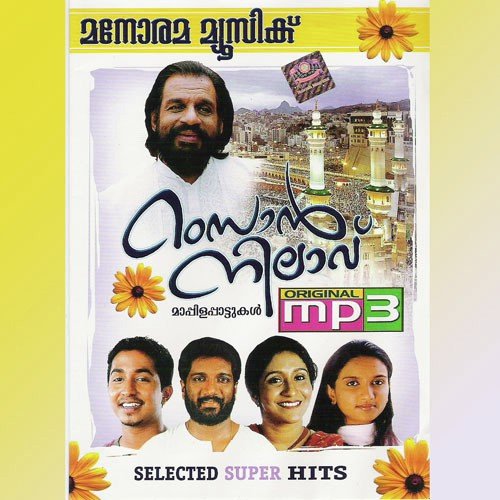 Akkare Ni Akkare - Various Artists