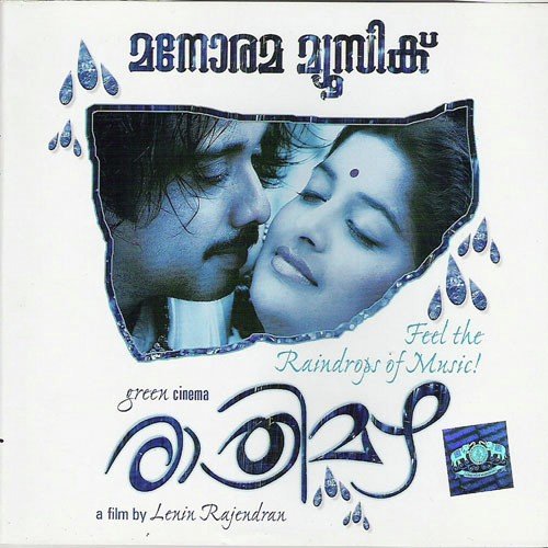 Aalolam - Various Artists