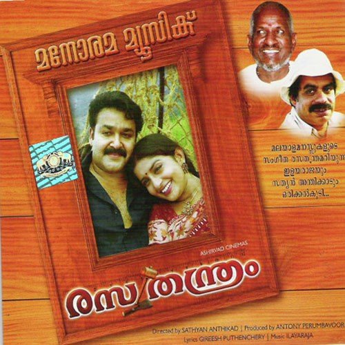 Thevaram Nokkunnunde - Various Artists