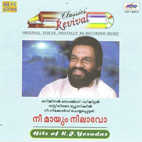 Thanga Thalikayil Revival - Various Artists