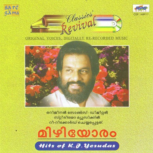 Sagarame Santhamaka Nee - Various Artists
