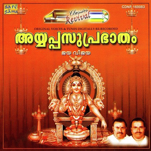 Shanmuga Sodhara Revival - Jaya Vijaya