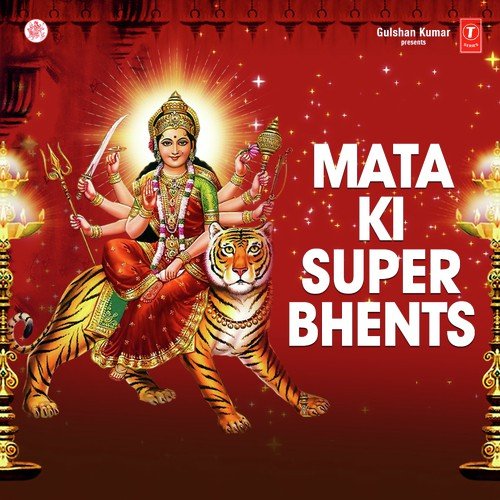 Kripa Kar De Maa Kripa Kar De Maa - Anuradha Paudwal