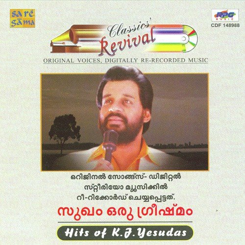 Neeyoromal - Various Artists