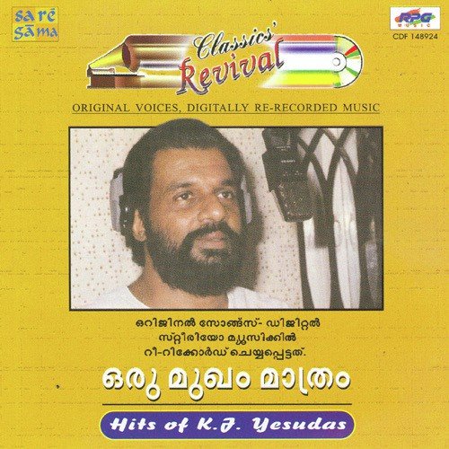 En Mandhahasam Revival - Various Artists