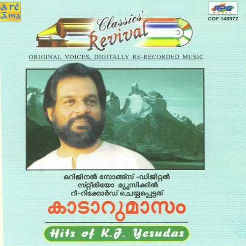 Prabhatha Kiranam - Various Artists