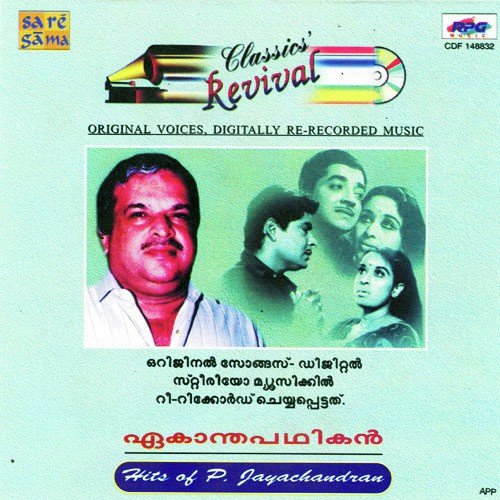 Manjilayil Mungi Thurthi - Various Artists