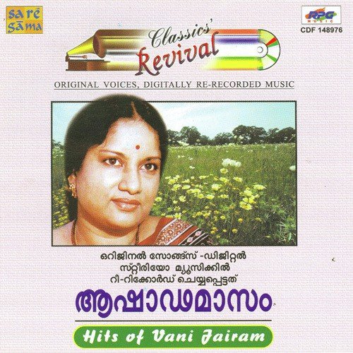 Chitravarna Pushpajala - Various Artists