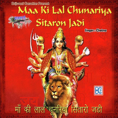 Meri Bigri Bana De Maat Kalika - Chetna, Akshay