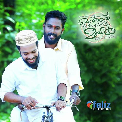 Muhammed Noore - Saleem Kodathoor, Haneefa Kaipuram, Haneefa Kaipuram, Shadil, Adhil Nandi, Fathima, Ashker Perinkary