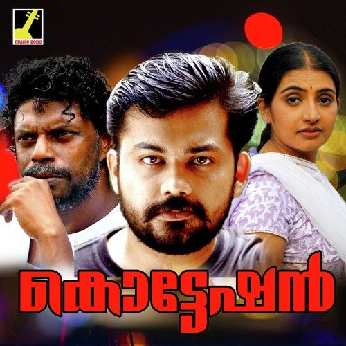 Saagaram Mizhikalil - Sabeesh George