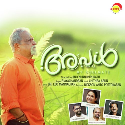 Palanaalay (From Aval) - P. Jayachandran