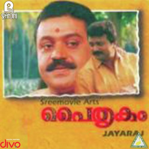 Vaalkannezhuthiya - S.P. Venkatesh
