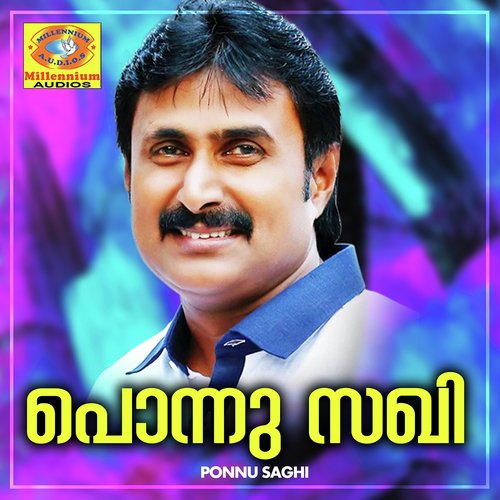 Chembaka Chelumay - Various Artists