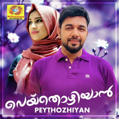 Manathe Ambili - Various Artists