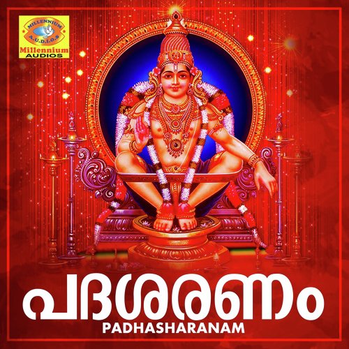 Harinandanam - Various Artists