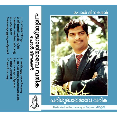 Anbulla Thozhan Yesu - Paul Dhinakaran