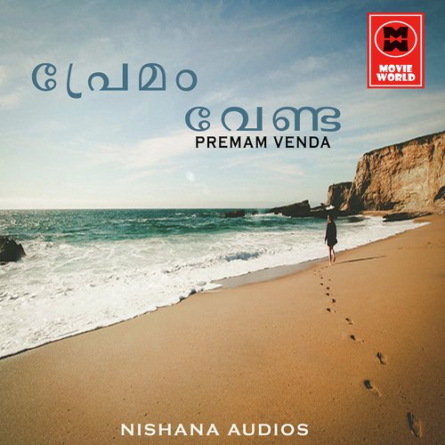 Arimulla Poovan - Nisar Vadakara
