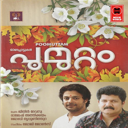 Ponnona Pooviliyil - Various Artists