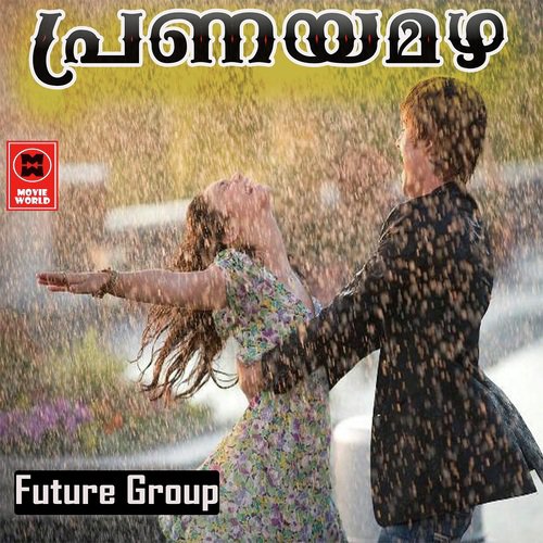 Maravikkumappurathente - Various Artists