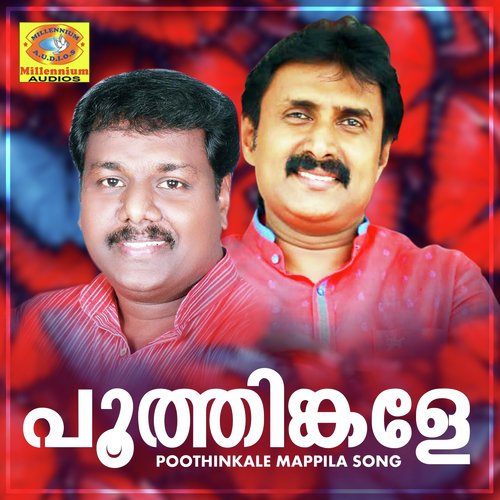 Sreedevi Varu -2 - Edappal Viswan, Kannur Shereef, Divya