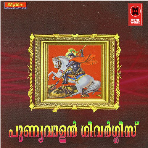 Aashirthark - Binoy, Bindhu, Smitha