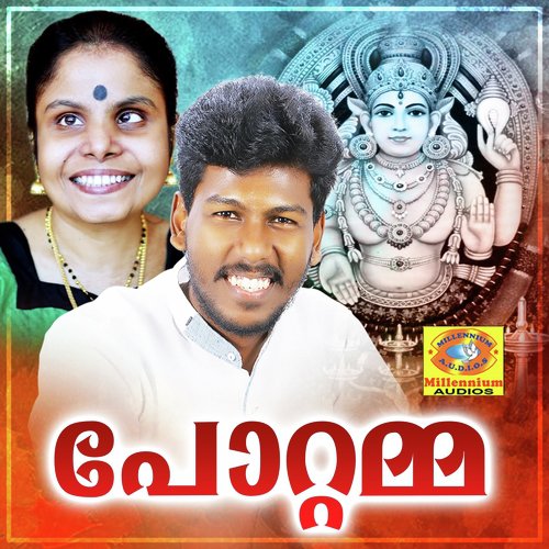 Keramudayum - Various Artists